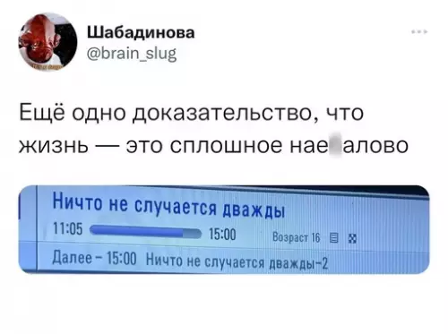 Смешная картинка №708628 Один обман...