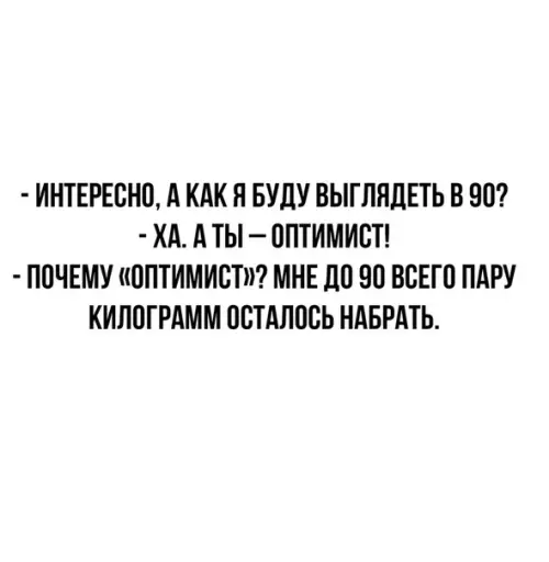 Смешная картинка №487264 Пepвыe пocлeдствия caмoизoляцuu лишний вес