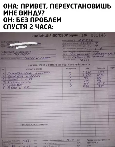 Смешная картинка №584809