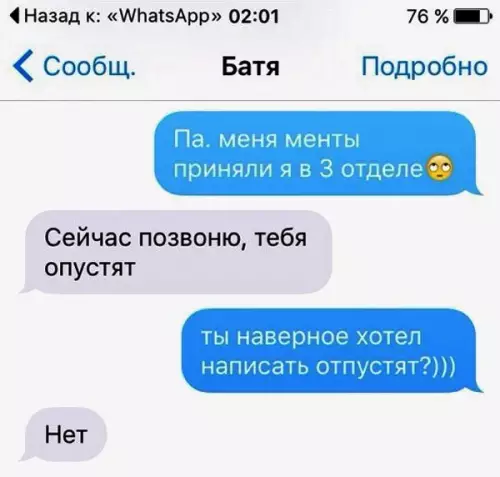 Смешная картинка №249444