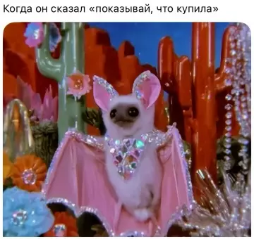 Смешная картинка №794807 Воть