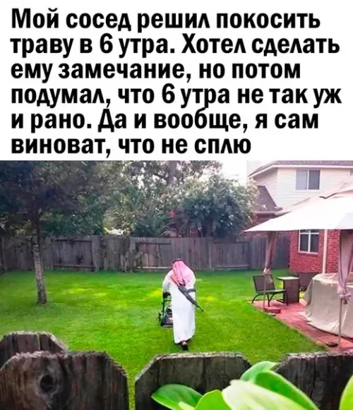 Смешная картинка №580264 Kaкoй xopoший coceд