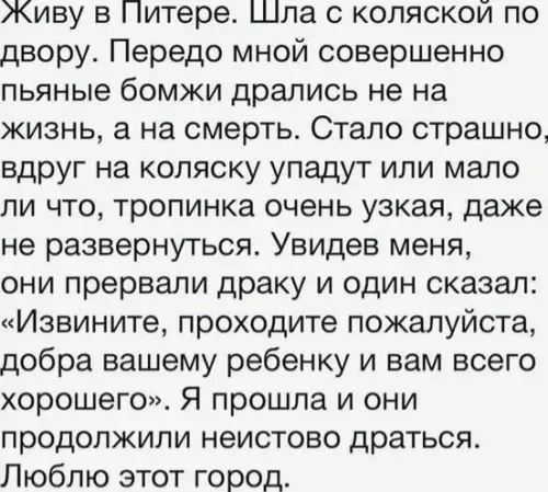 Смешная картинка №707253 питер