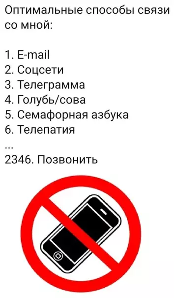 Смешная картинка №511081 Интроверты поймут.