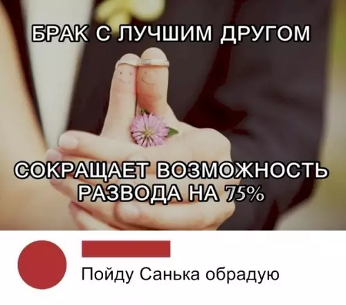 Смешная картинка №317224