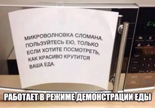 Смешная картинка №308908