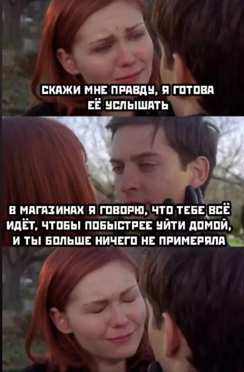 Когда подруга — твой главный стилист 👗😂 - СКАЖИ МНЕ ПРАВДУ, Я ГОТОВА ЕЁ УСЛЫШАТЬ. В МАГАЗИНАХ Я