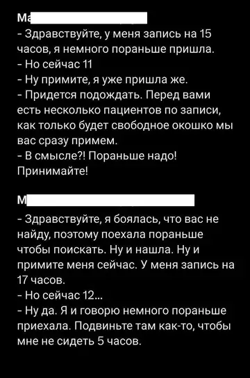 Смешная картинка №759894 Из цикла "Трудобудни врачей"