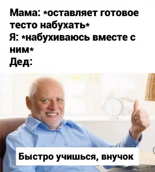 Смешная картинка №720447