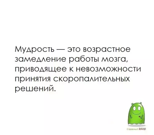 Смешная картинка №608752