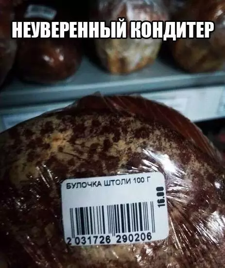 Смешная картинка №307429