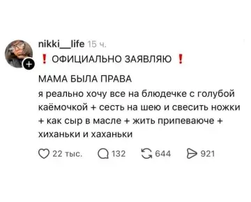 Мама знала, чем всё закончится! 😂👑 - ОФИЦИАЛЬНО ЗАЯВЛЯЮ ! МАМА БЫЛА ПРАВА я реально хочу все