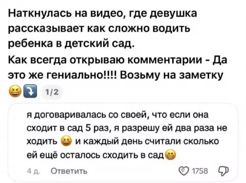 Гениальный план по захвату свободы 🕊️ - Наткнулась на видео, где девушка рассказывает как сложно водить ребенка
