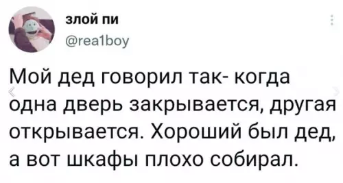 Смешная картинка №596208 Дед жизнь понял)