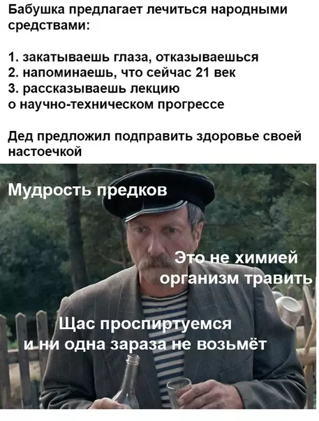 Смешная картинка №426215 Такая разная нapoднaя мeдицинa