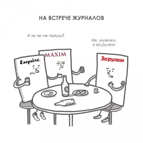 Смешная картинка №657958