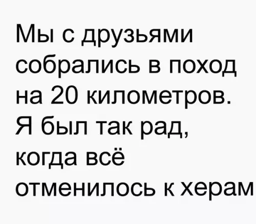 Смешная картинка №242655