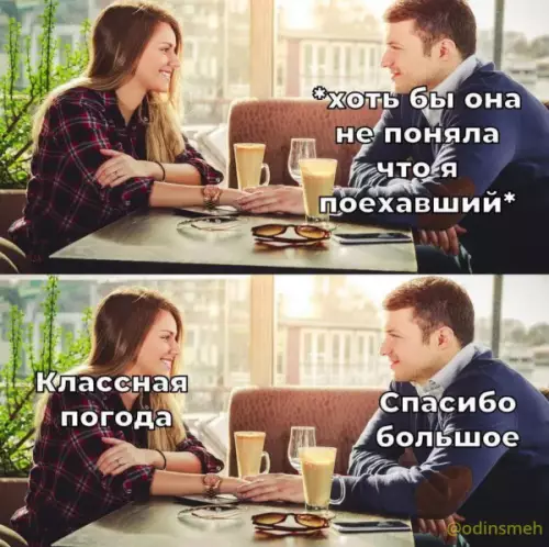 Смешная картинка №658502