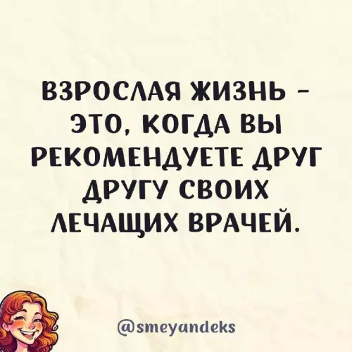 Смешная картинка №719406