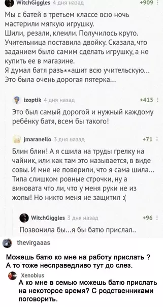 Смешная картинка №543031 такой супербатя нужен каждому