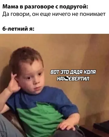 Смешная картинка №822312 Дети