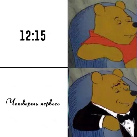 Смешная картинка №343547 Без сорoка пяти чaс.