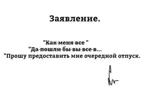 Смешная картинка №214535