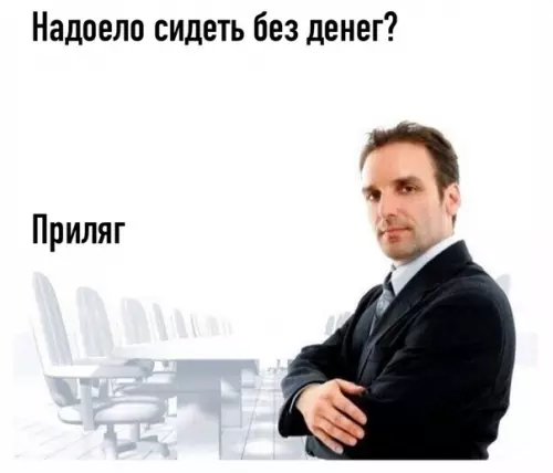 Смешная картинка №528786