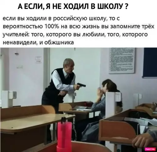 Смешная картинка №487577 То это плохо школа