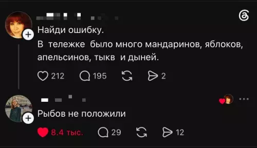 Где ошибка? 🤡 Ловушка для отличников! - Найди ошибку. В тележке было много мандаринов, яблоков, апельсинов, тыкв