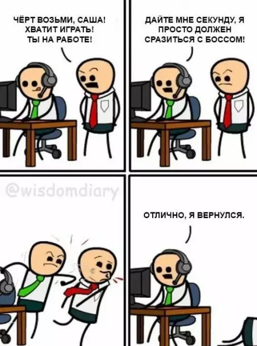 Смешная картинка №660983 Работа 