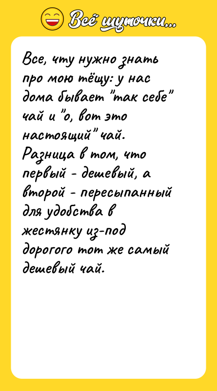 Все, чту нужно знать про мою тёщу: у нас дома