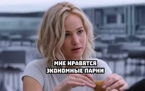 Смешная картинка №599259 Да так делают все парни парни