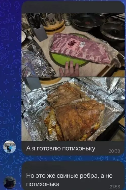 Когда готовишь не по инструкции 😂 - А я готовлю потихоньку Но это же свиные ребра, а