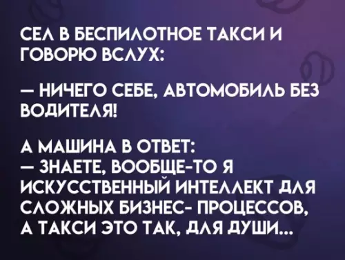 Смешная картинка №770901