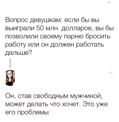 Смешная картинка №246914