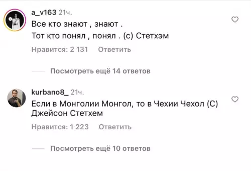 продолжение Смешная картинка №696464 Кажется, Джейсон Стэтхем понял, что происходит, и сам начал постить пацанская цитаты. В комментариях стабильно. цитаты джейсона стехема
