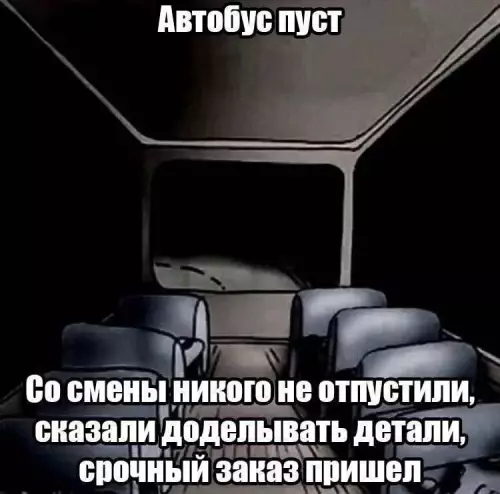 Смешная картинка №763015 Штош