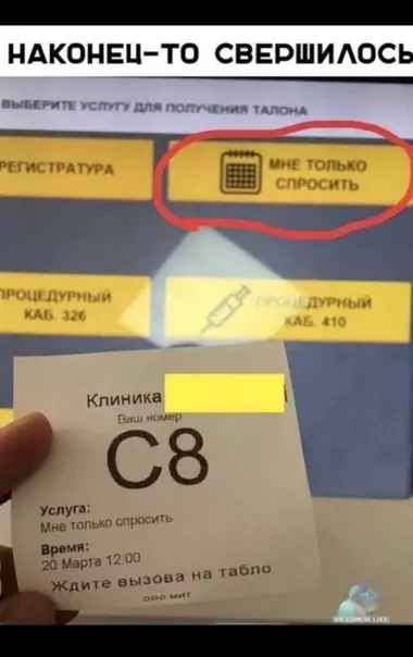 Смешная картинка №367984