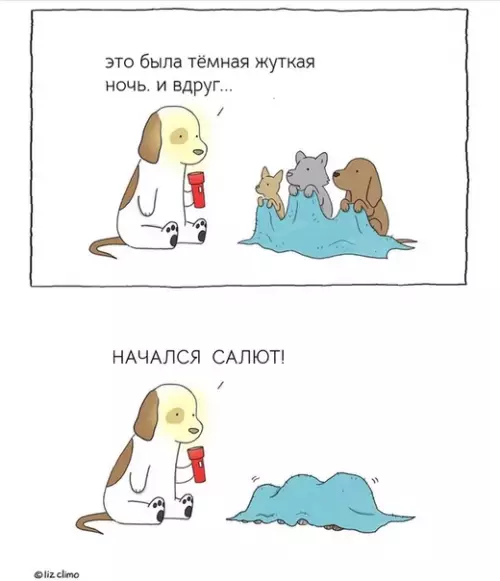 Смешная картинка №504921
