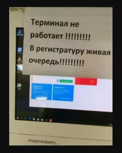 продолжение Смешная картинка №625874 Реалии наших госучреждений...