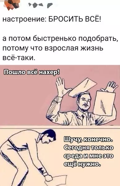 Смешная картинка №384916