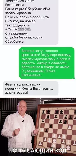 Смешная картинка №508605 Мошенники