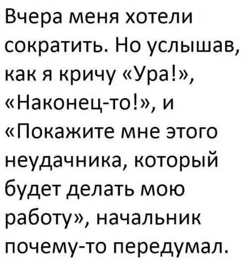 Смешная картинка №235395