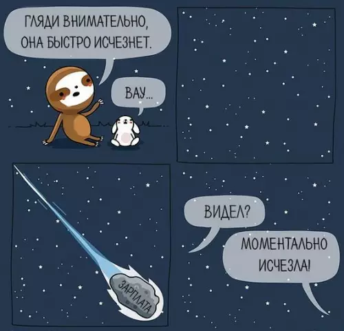 Смешная картинка №203604