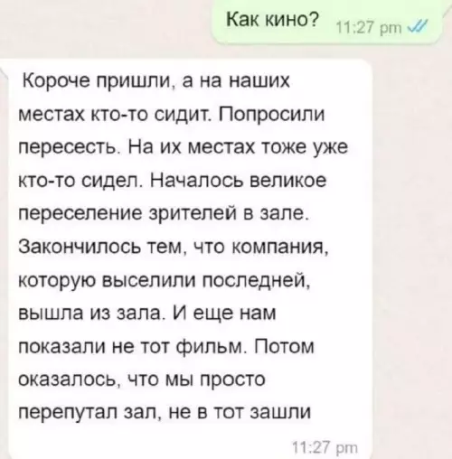 Смешная картинка №742812 Вот такое вот кино