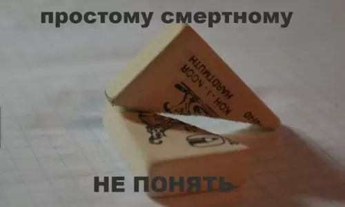 Смешная картинка №220371