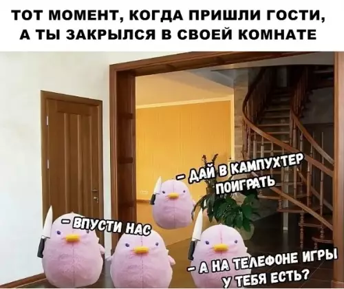 Смешная картинка №289520
