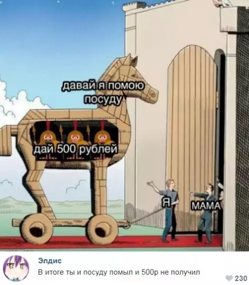 Смешная картинка №484717