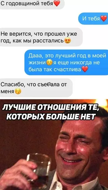 Смешная картинка №518817 переписка